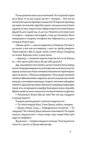 Ballando con le ossa